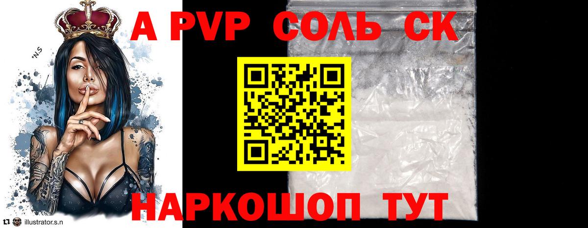 APVP  Alfa_PVP Crystall  Вход с VPN  Гусев 