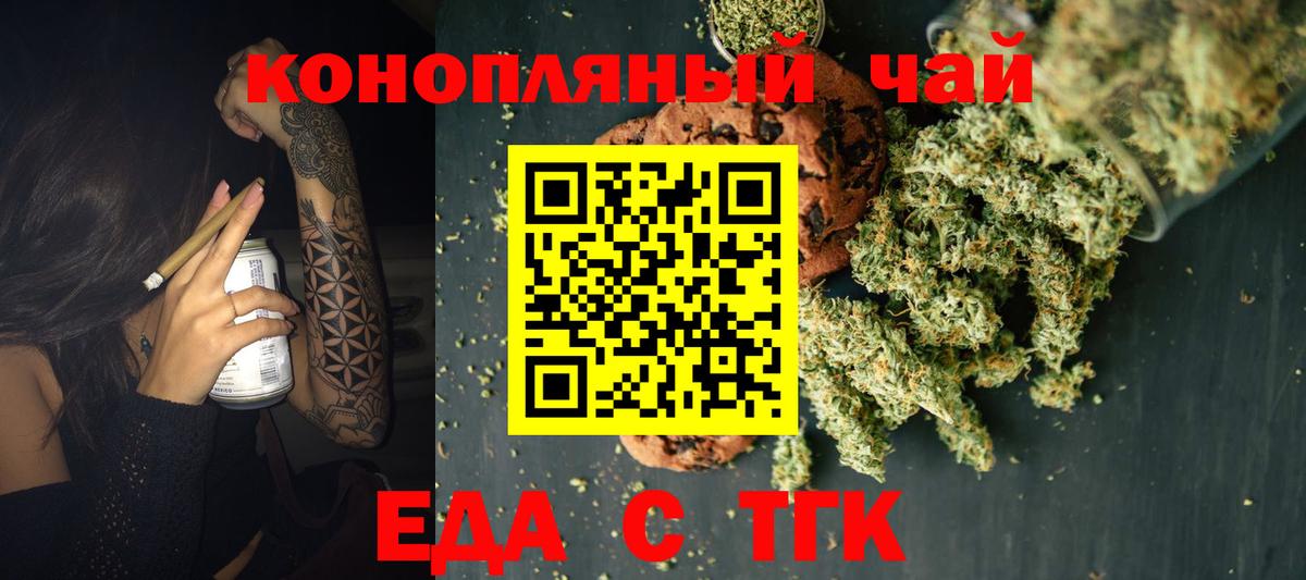 Гусев  Печенье с ТГК конопля  Вход с VPN 
