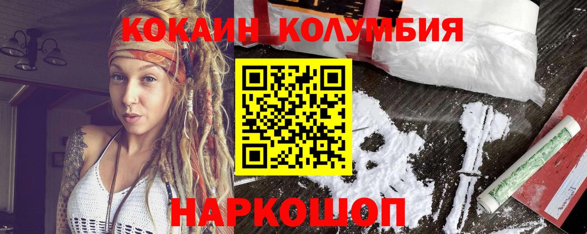 COCAIN Боливия Гусев