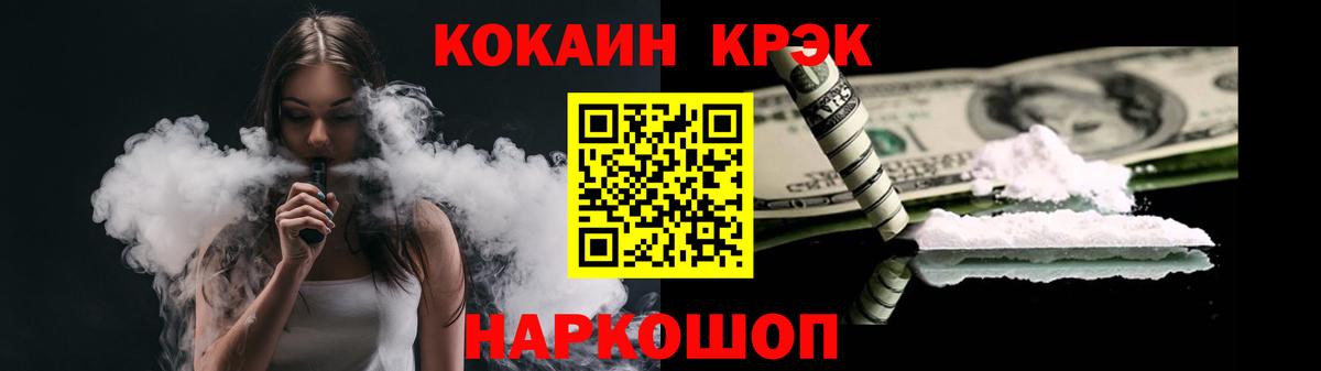 как найти закладки  COCAIN FishScale  Вход с VPN  Гусев  Cocaine Fish Scale 
