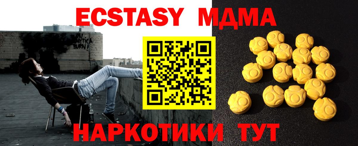Ecstasy диски Гусев