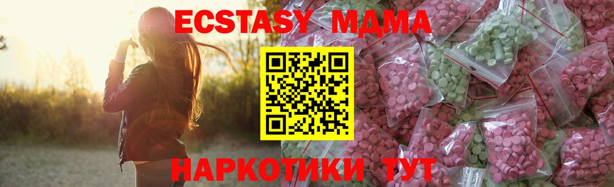 ЭКСТАЗИ  маркетплейс состав  Ecstasy таблы  Вход с VPN  Гусев  Экстази mix 