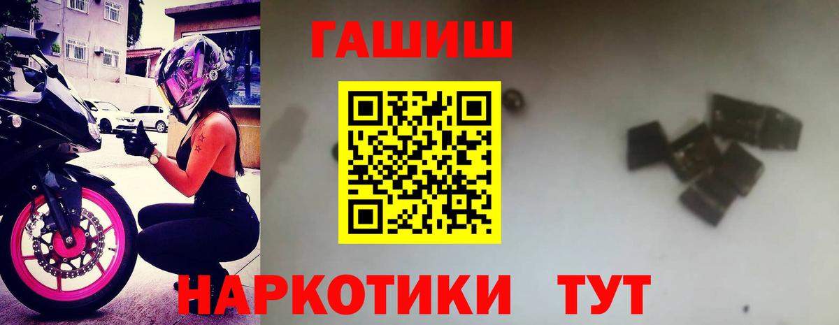 Гусев  Гашиш  Вход с VPN  Гашиш Изолятор 
