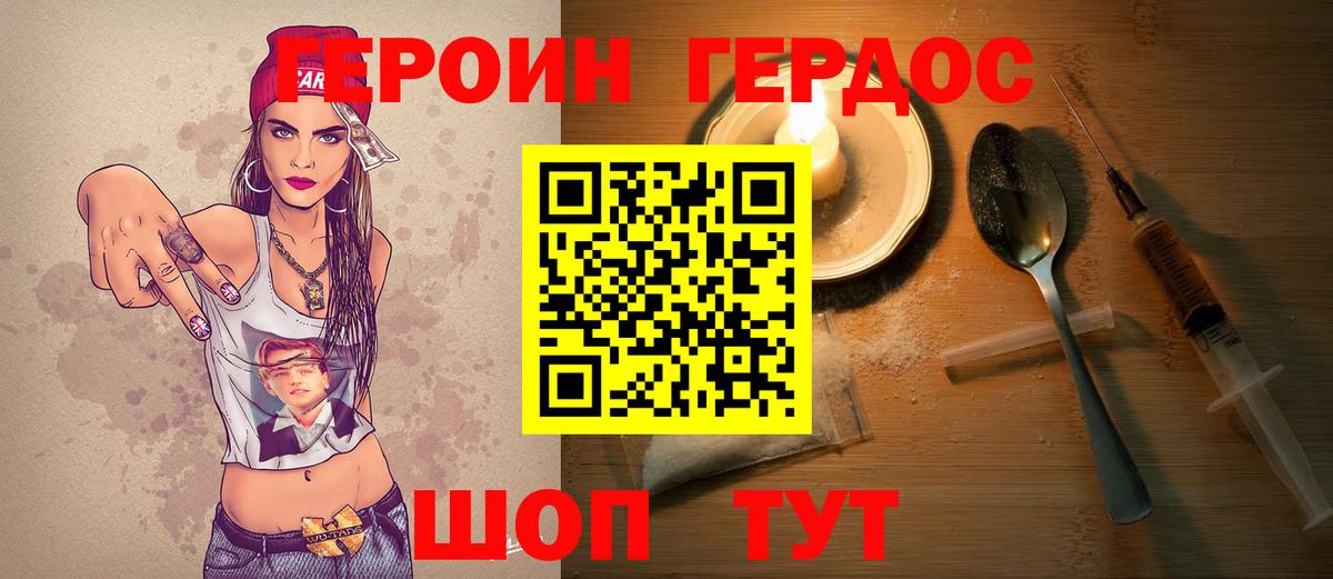 ГЕРОИН  Вход с VPN  Гусев  Героин Афган 