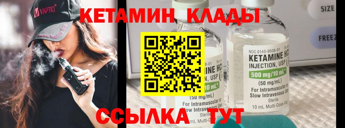 Кетамин ketamine  Вход с VPN  Гусев  блэк спрут вход  КЕТАМИН ketamine 