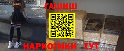 бутират Краснокаменск