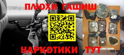 бутират Краснокаменск
