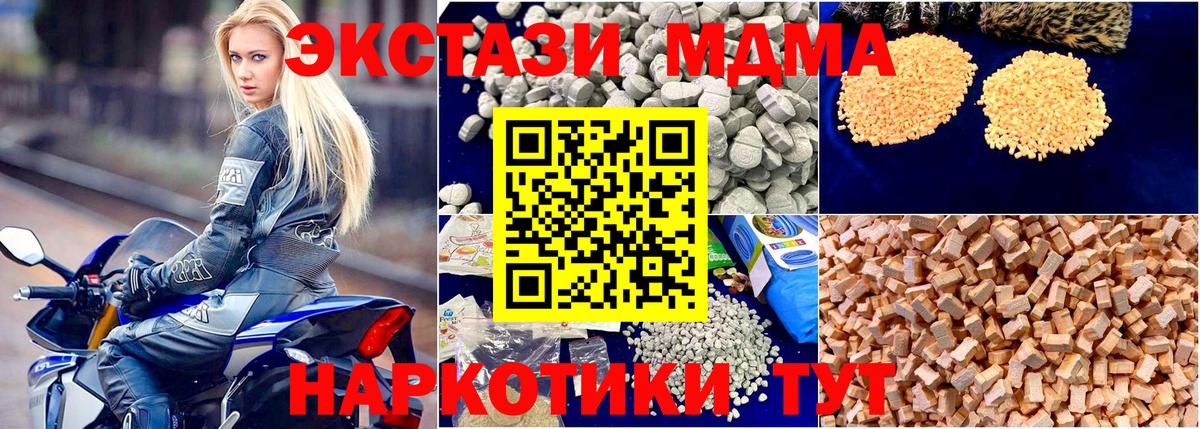 MDMA Molly  Вход с VPN  Гусев 