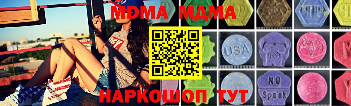 МДМА кристаллы Гусев