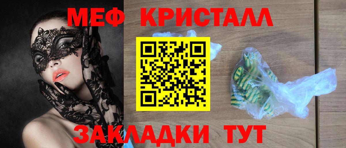 Меф мяу мяу  Гусев