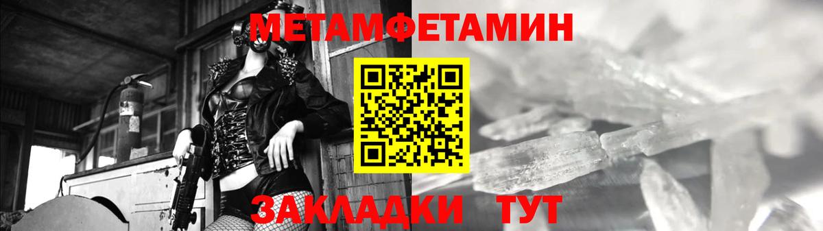Метамфетамин винт Гусев