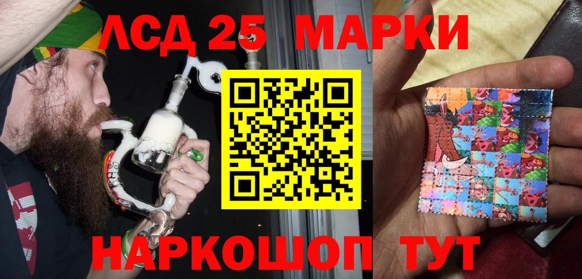 Марки 25I-NBOMe 1,5мг  Марки NBOMe  Гусев  Марки 25I-NBOMe 1,5мг  Вход с VPN 