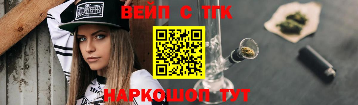 Гусев  ТГК вейп с тгк  гидра ссылка  Вход с VPN  Дистиллят ТГК THC oil 