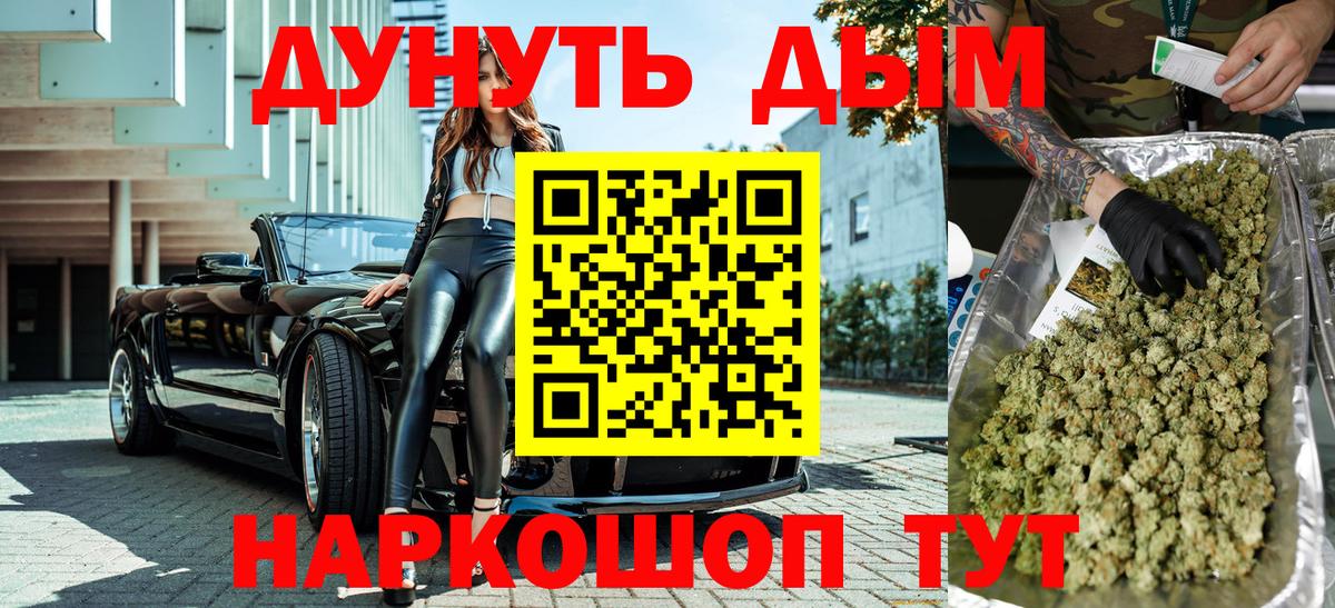 Каннабис индика  Конопля THC 21%  Гусев  Вход с VPN 